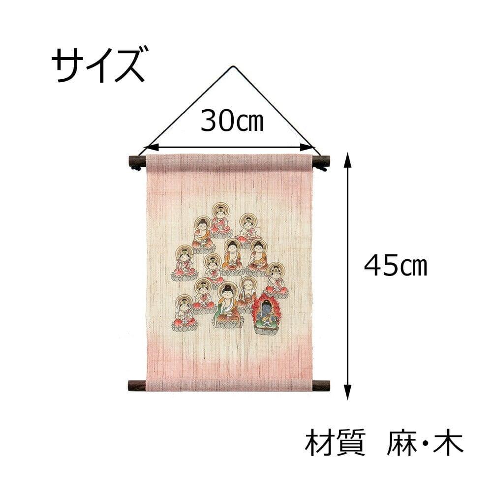 タペストリー 十三仏 ピンク 30×45 - Image 4