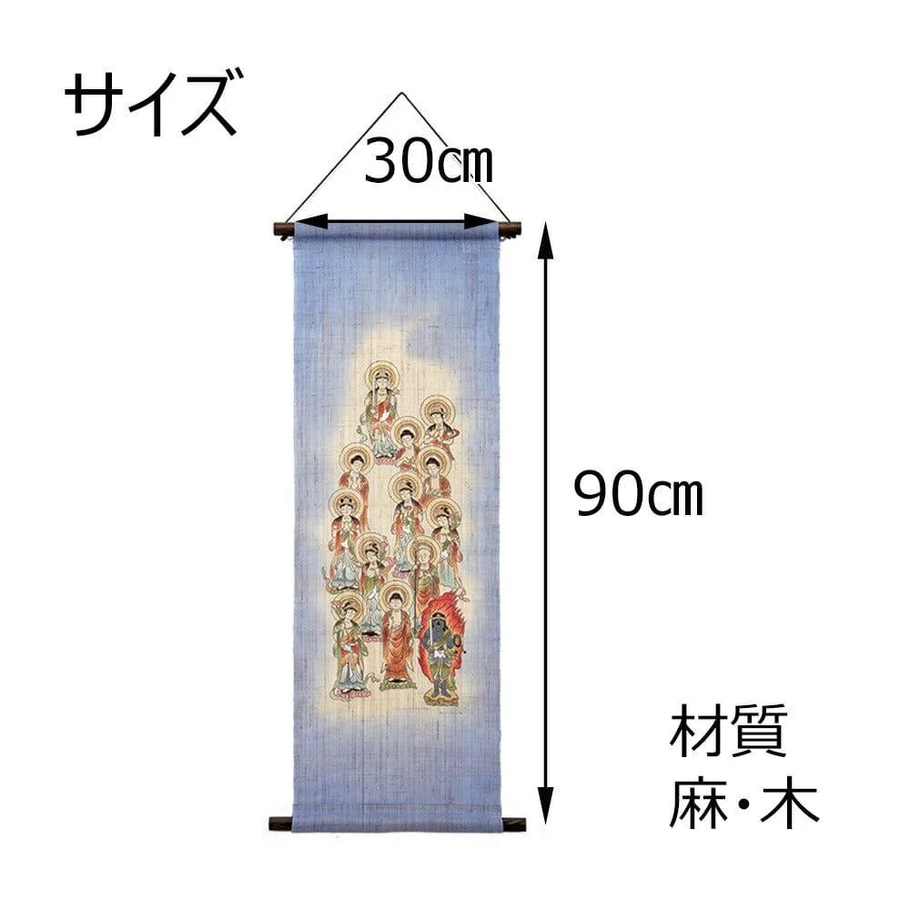 タペストリー 十三仏 パープル 30×90 - Image 5