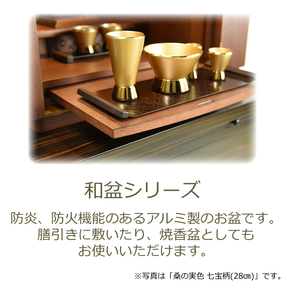 和盆 桑の実色 七宝柄 W280‐110 - Image 2