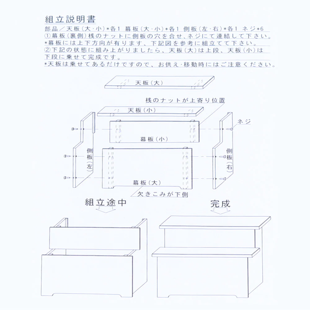 お供物壇 小 60 - Image 3