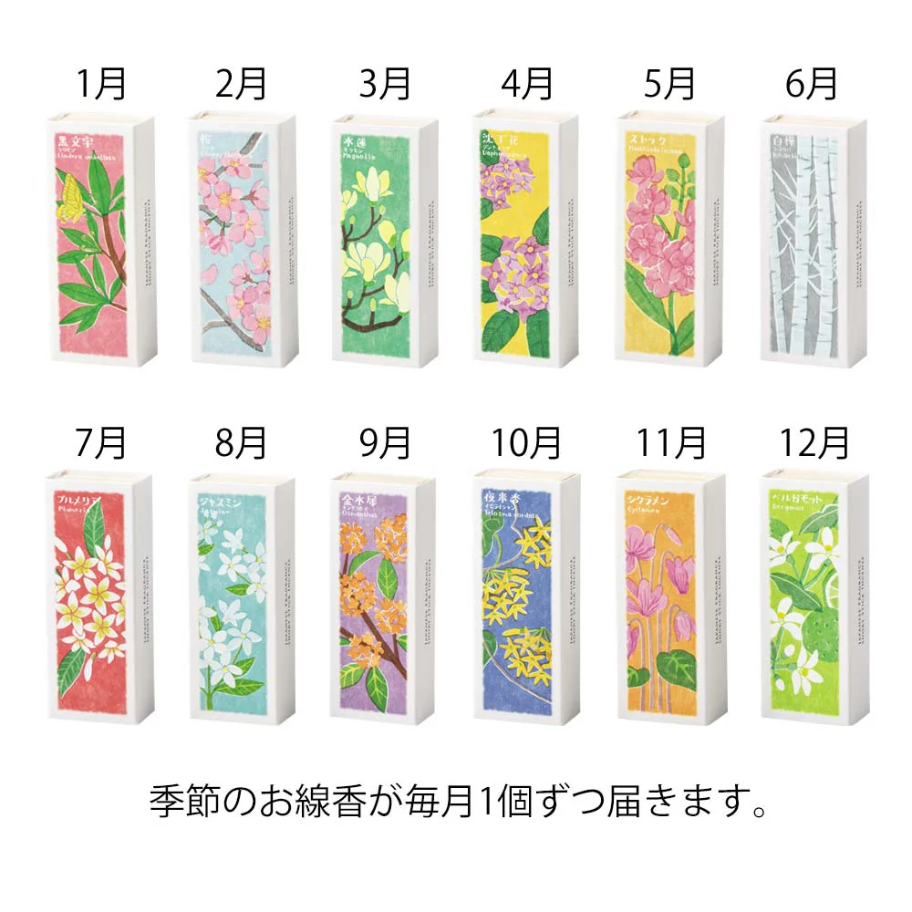 仏花の定期便 5本+有煙線香セット 馨華(こうか) - Image 5