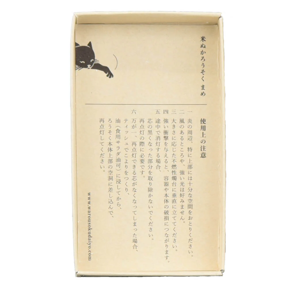 米ぬかろうそく まめ 朱 - Image 4