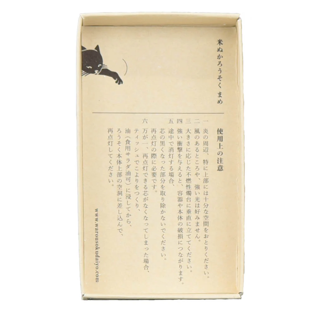 米ぬかろうそく まめ アースカラー - Image 4