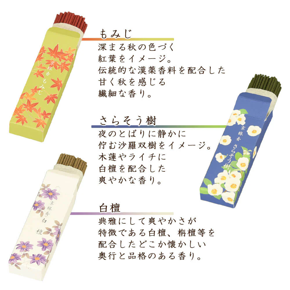 進物線香 四季の進物 ミニ寸 九種入 - Image 4