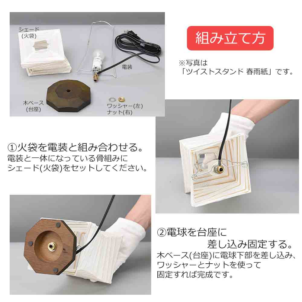 新型 ツイストスタンド もみじ - Image 6