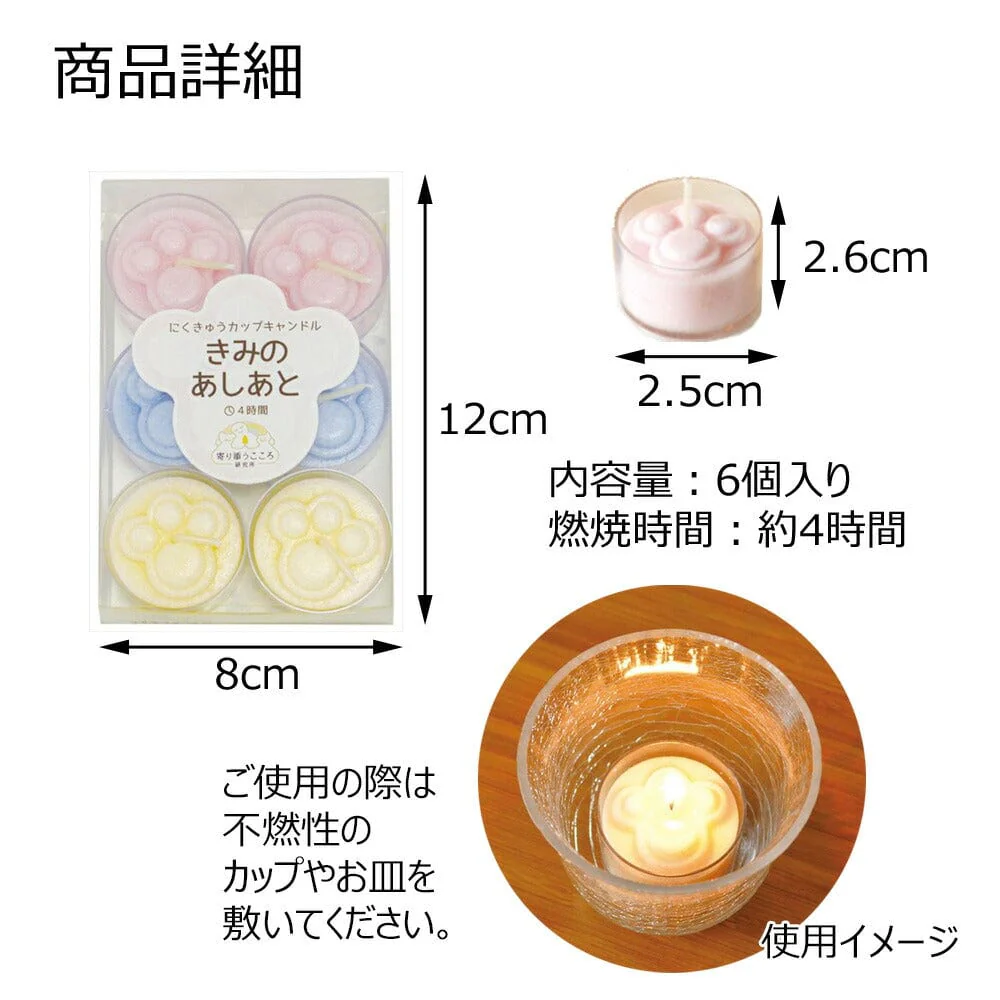 肉球カップローソク きみのあしあと - Image 3