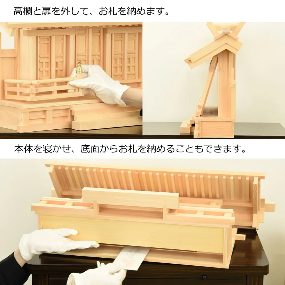 神棚 神具セット 白山 - Image 7