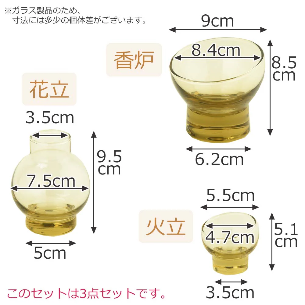 三具足 あんみつ タン - Image 6