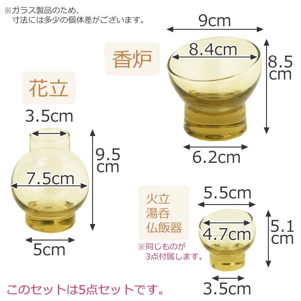 五具足 あんみつ タン - Image 6