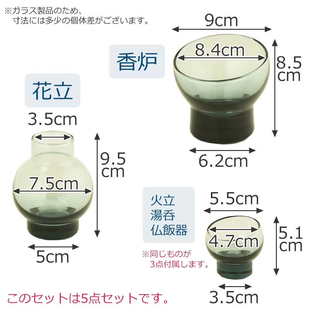 五具足 あんみつ インディゴ - Image 6