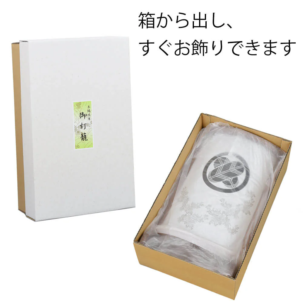 新型 優美2号 家紋入 - Image 6
