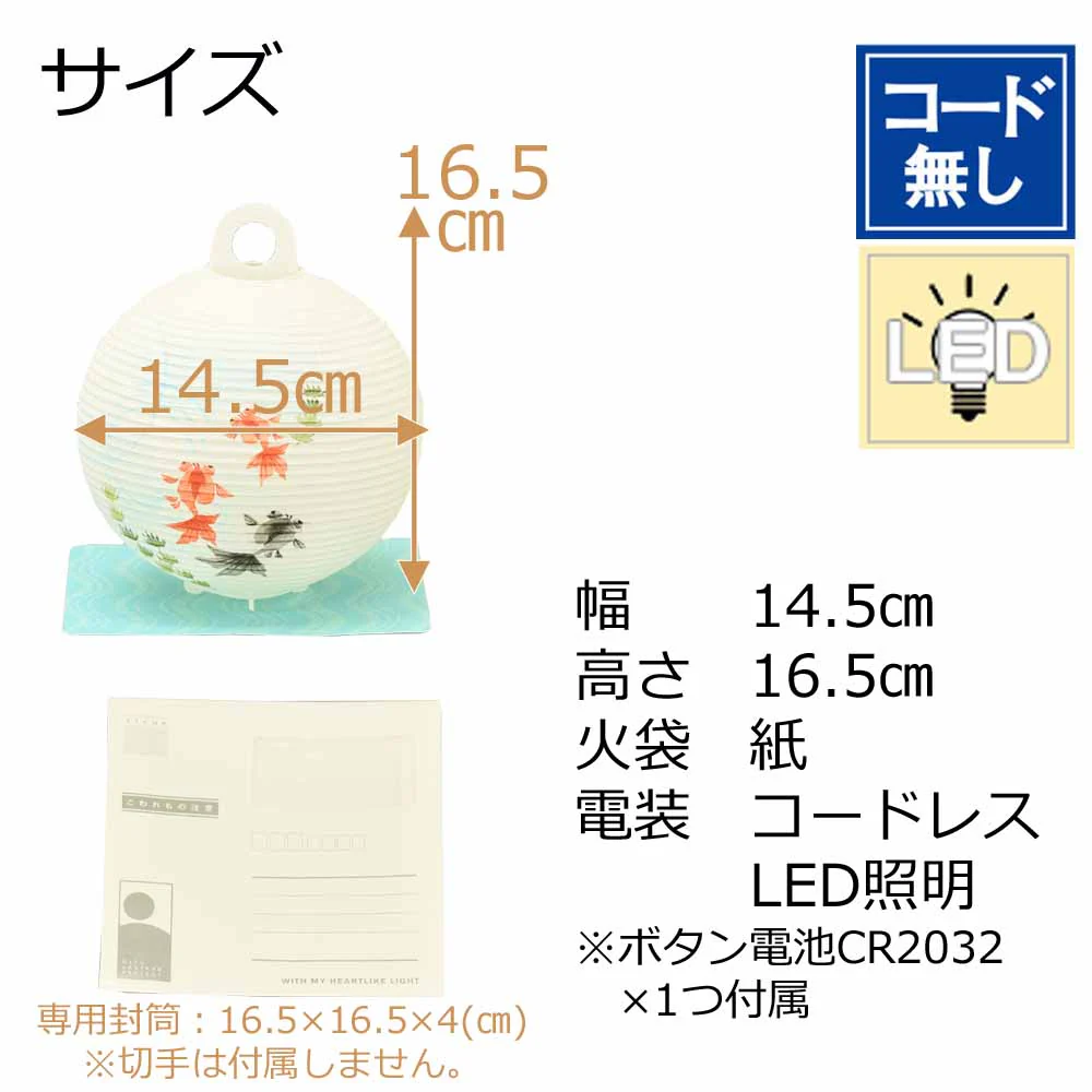 新型 レター提灯 きんぎょ - Image 2