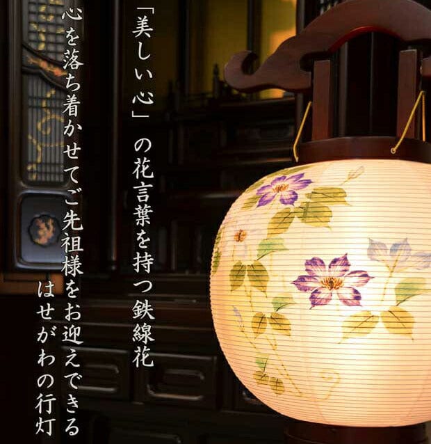 行灯 10号 二重 鉄線花 対 - Image 2