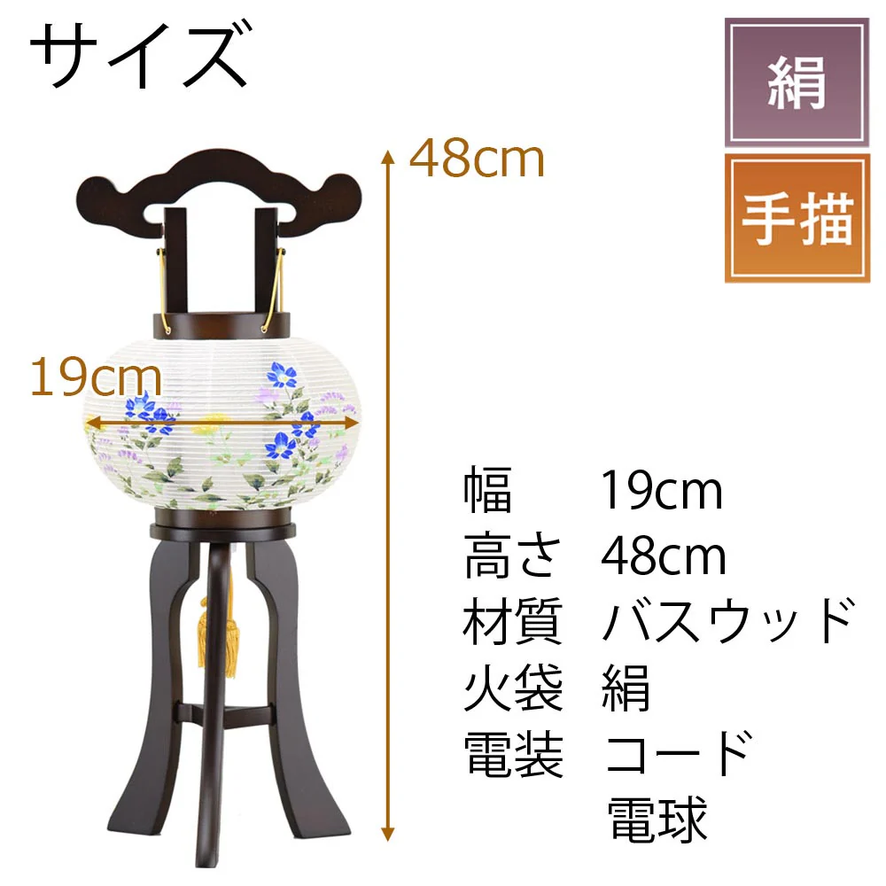 姫行灯 絹張 晏華 7号 - Image 2