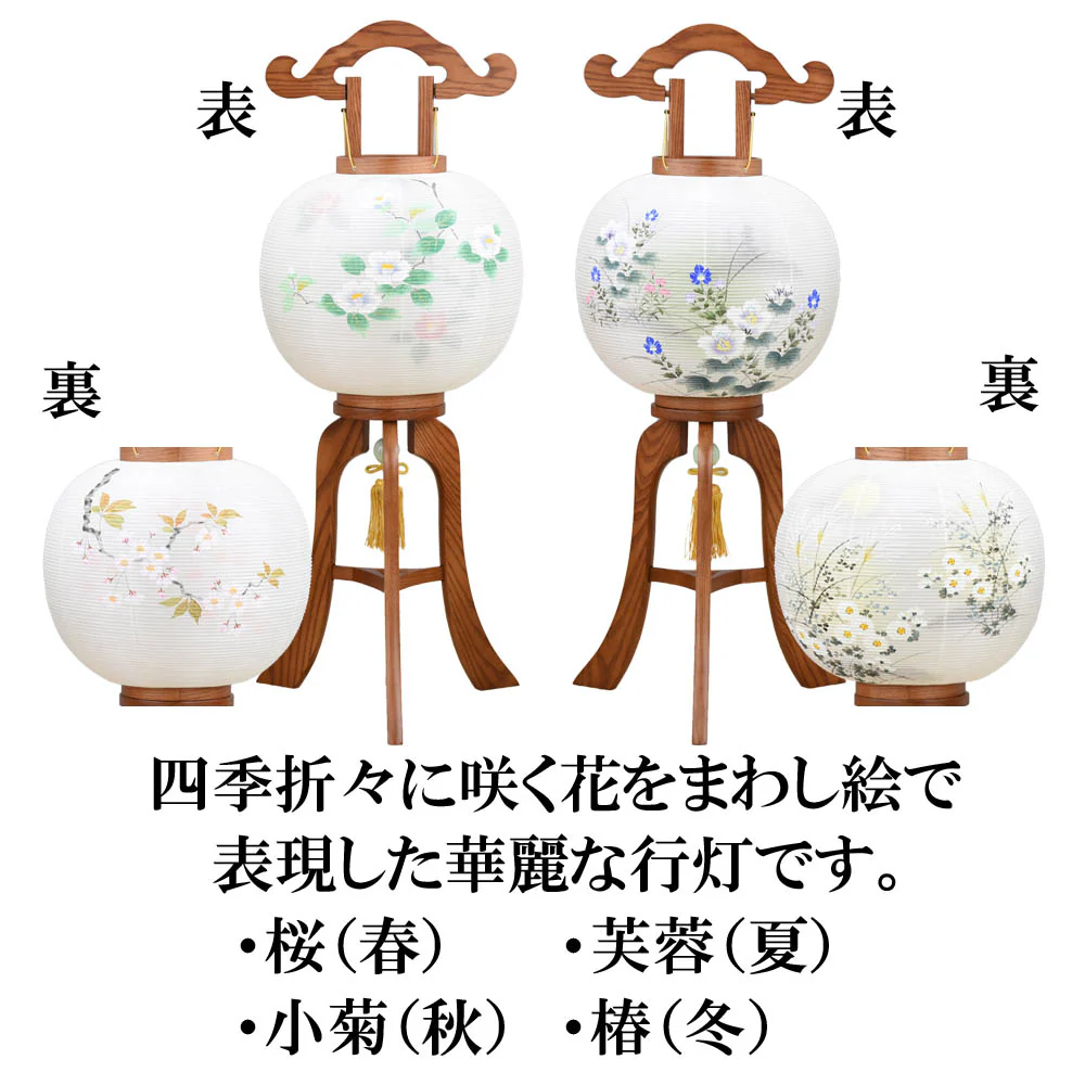 行灯 二重 四季花 11号 - Image 3