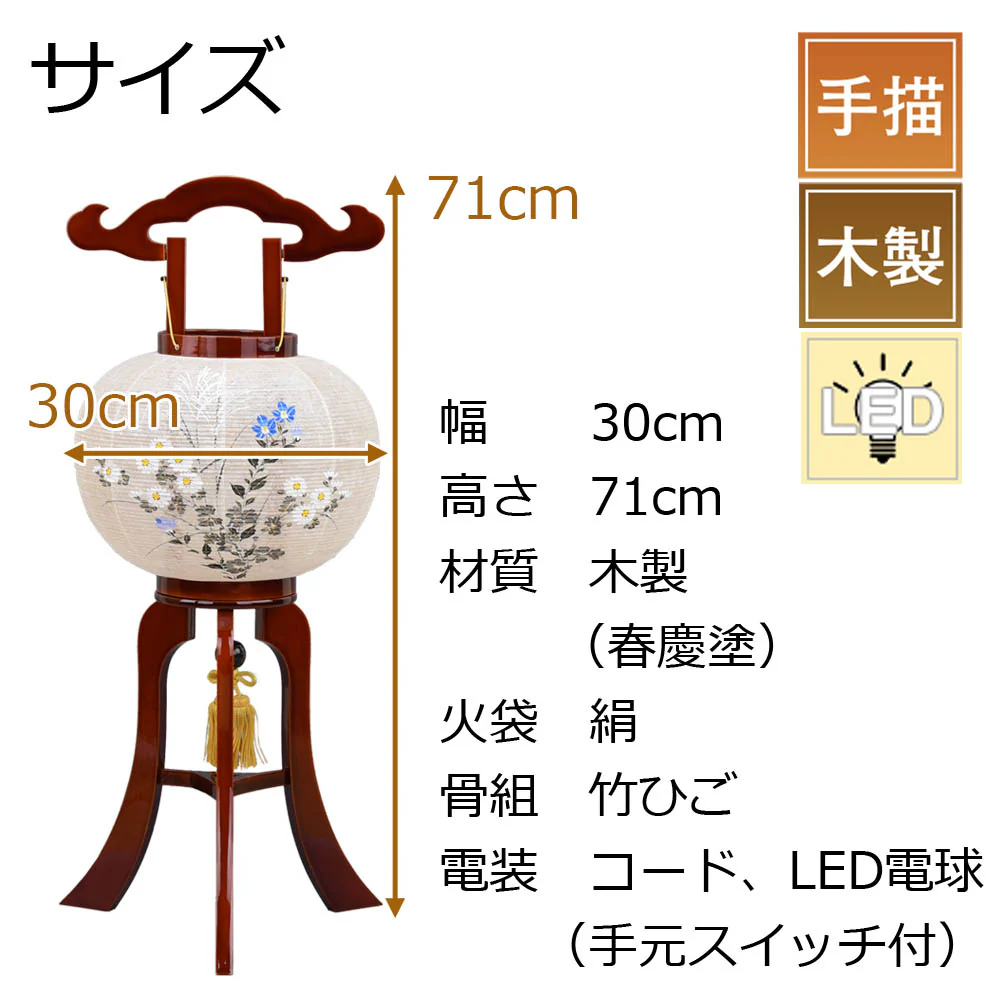 姫行灯 春慶 まゆ 10号 - Image 2