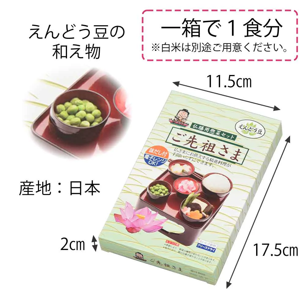 御霊具膳 高膳型 内朱 6.0寸 ご先祖様セット - Image 5