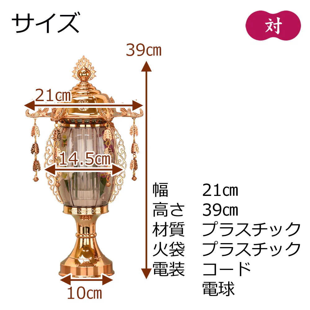 霊前灯 菊華灯 ブロンズ 10号 対 - Image 2