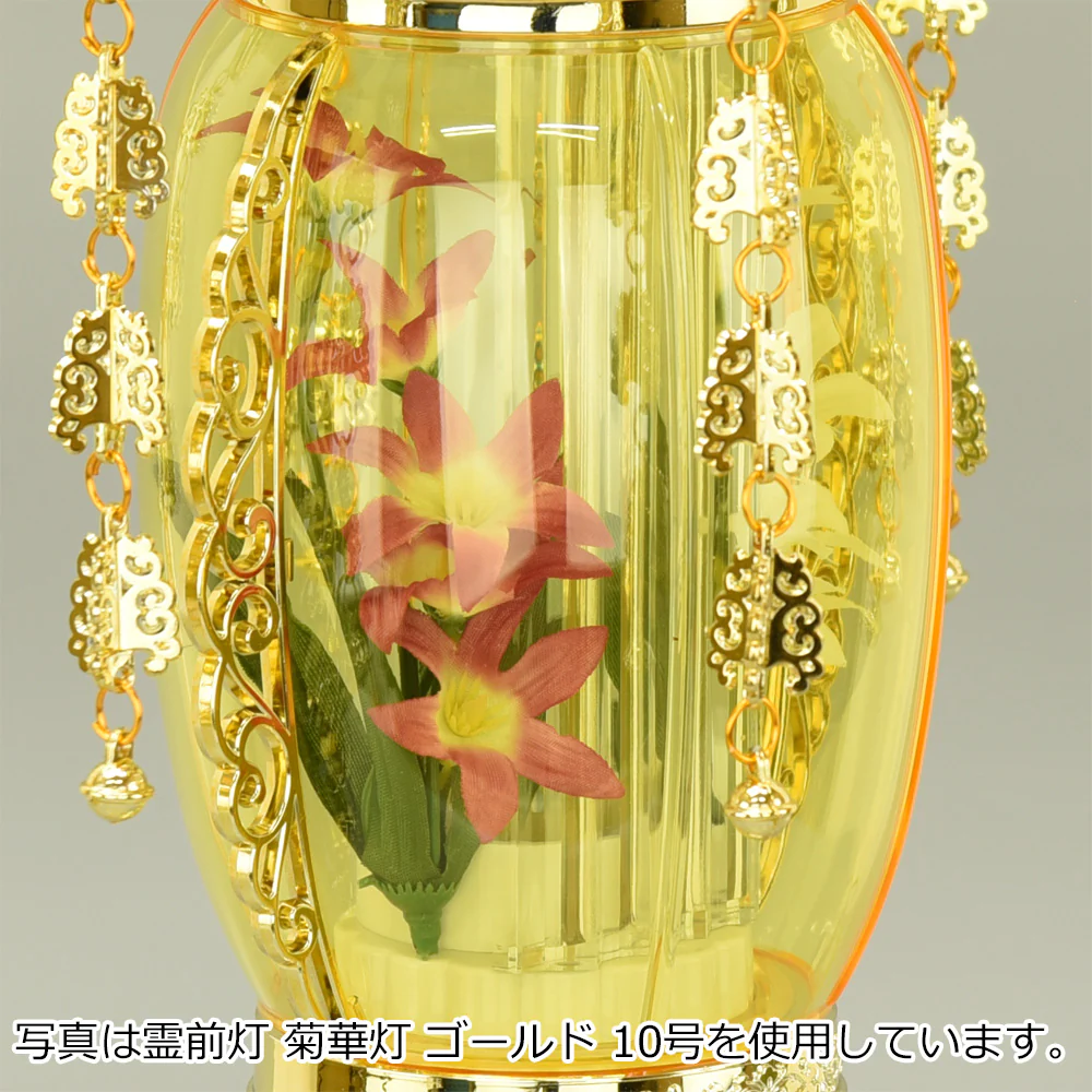 霊前灯 菊華灯 ブロンズ 10号 対 - Image 4