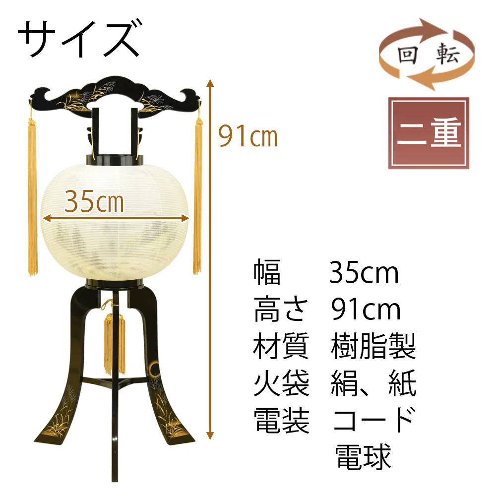 回転 丹後 絹二重 - Image 2
