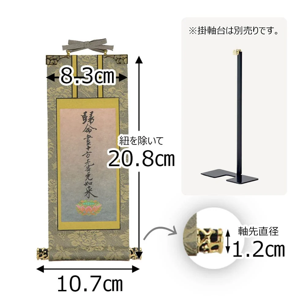 掛軸 東 雅 十字名号 20代 - Image 2