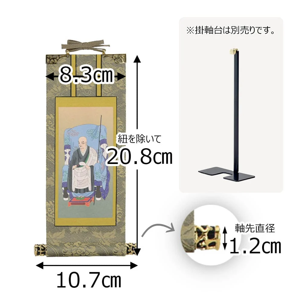 掛軸 曹洞 雅 承陽大師 20代 - Image 2