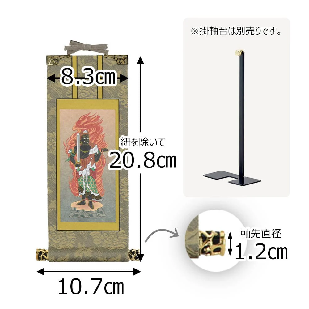 掛軸 真言 雅 不動明王 20代 - Image 2