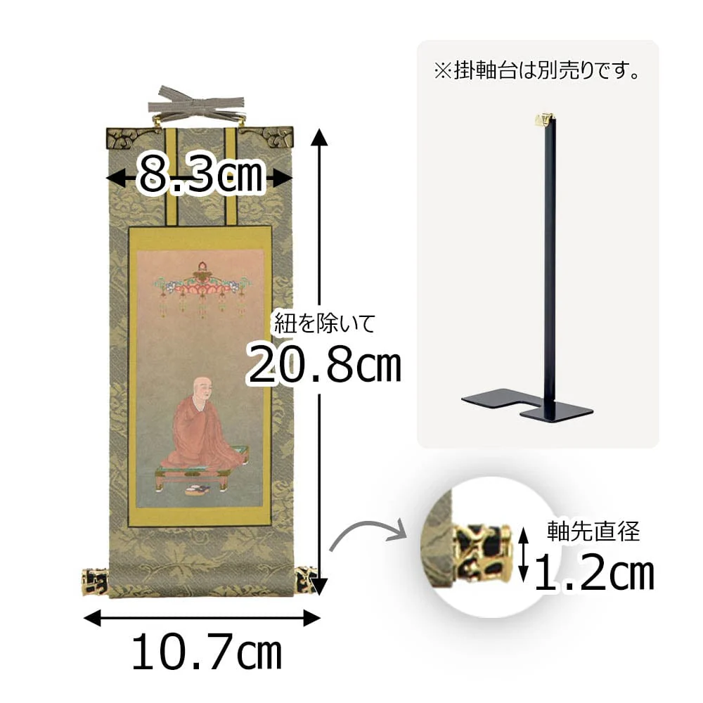 掛軸 真言 雅 興教大師 20代 - Image 2