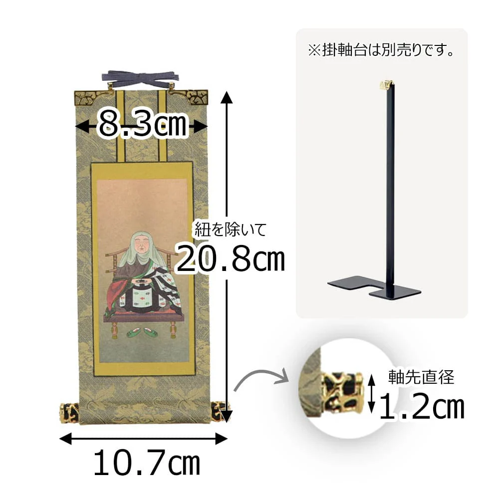 掛軸 天台 雅 伝教大師 20代 - Image 2