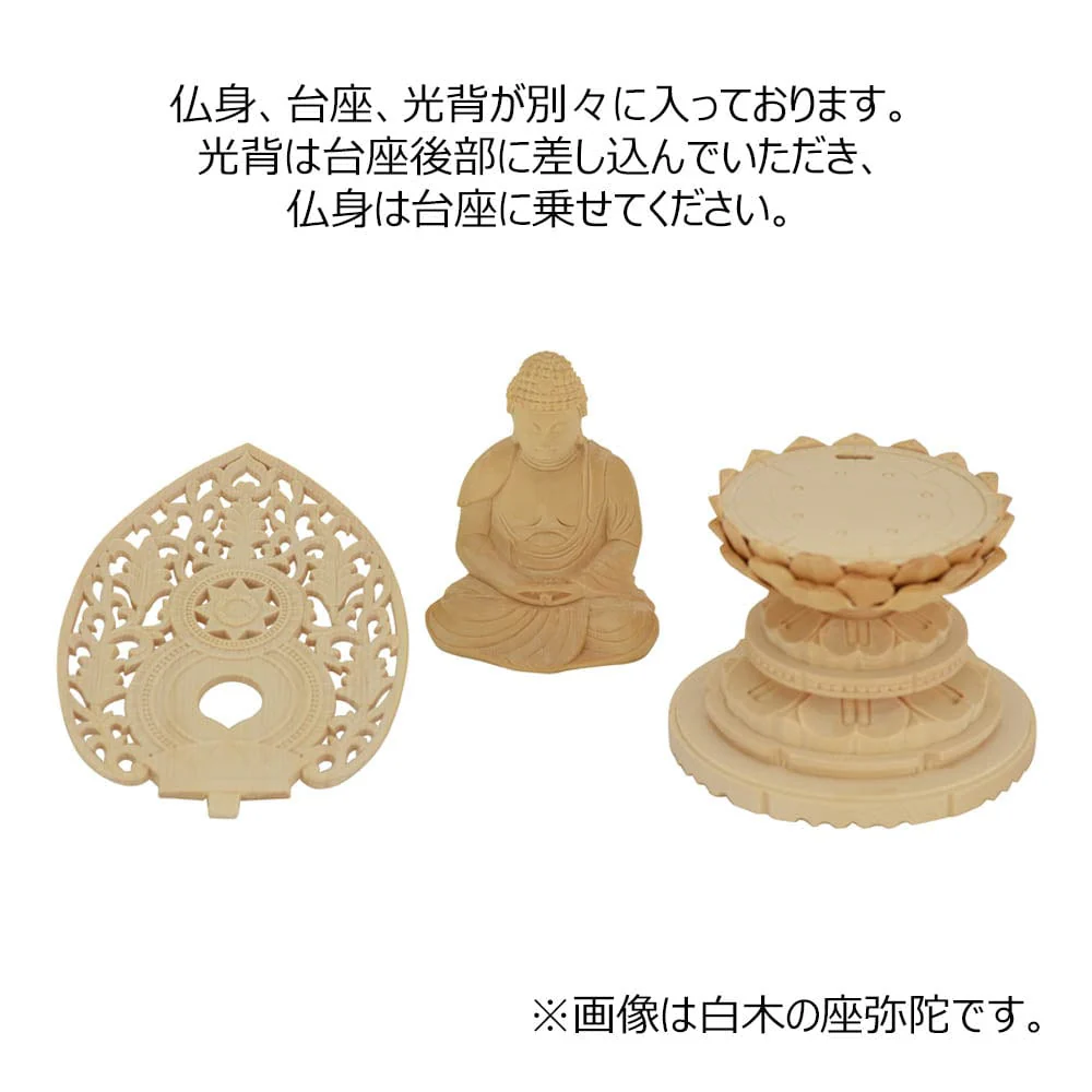 仏像 大日 白木 丸台 丸光背 2.0寸 - Image 6
