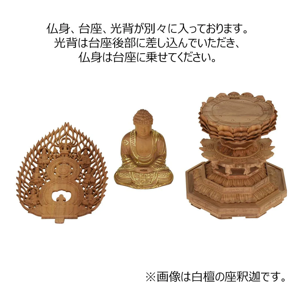 仏像 大日 白檀 八角火炎 金粉紋様20 - Image 6