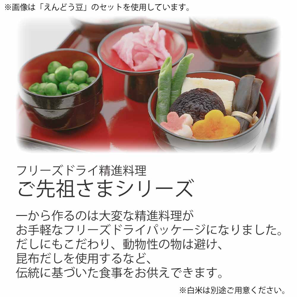 御霊具膳 PC 黒内朱 6.5寸 ご先祖様セット - Image 3