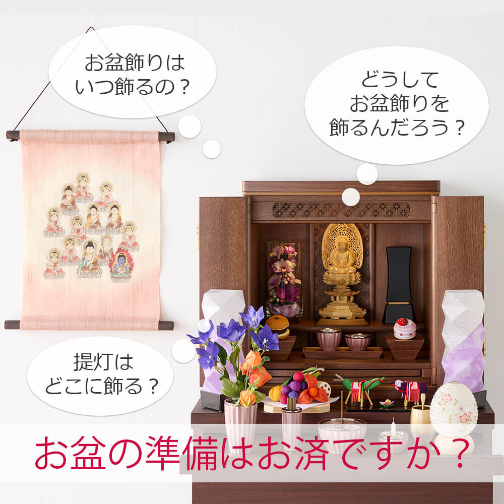 御霊具膳 PC 黒内朱 7.0寸 ご先祖様セット - Image 9