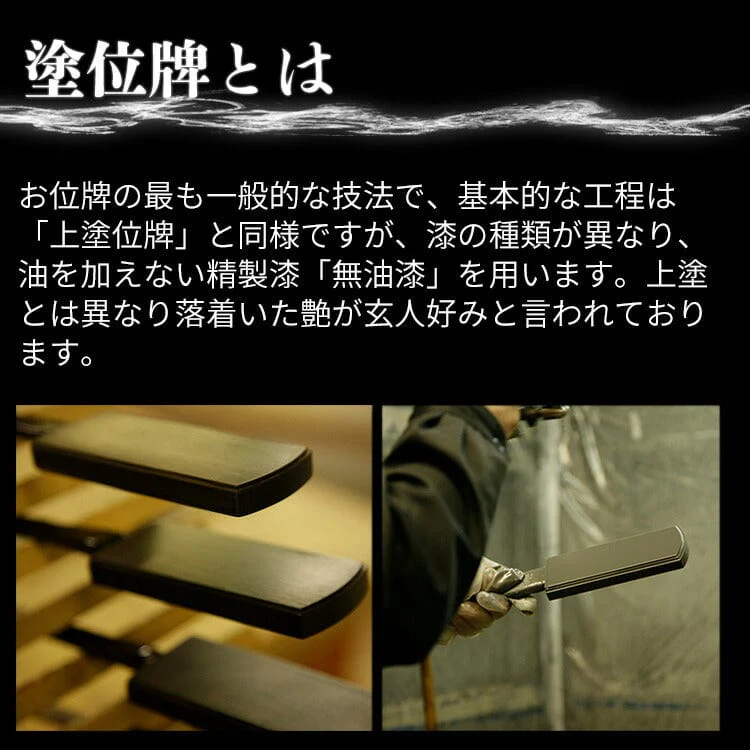 位牌 猫丸 三方金 - Image 3