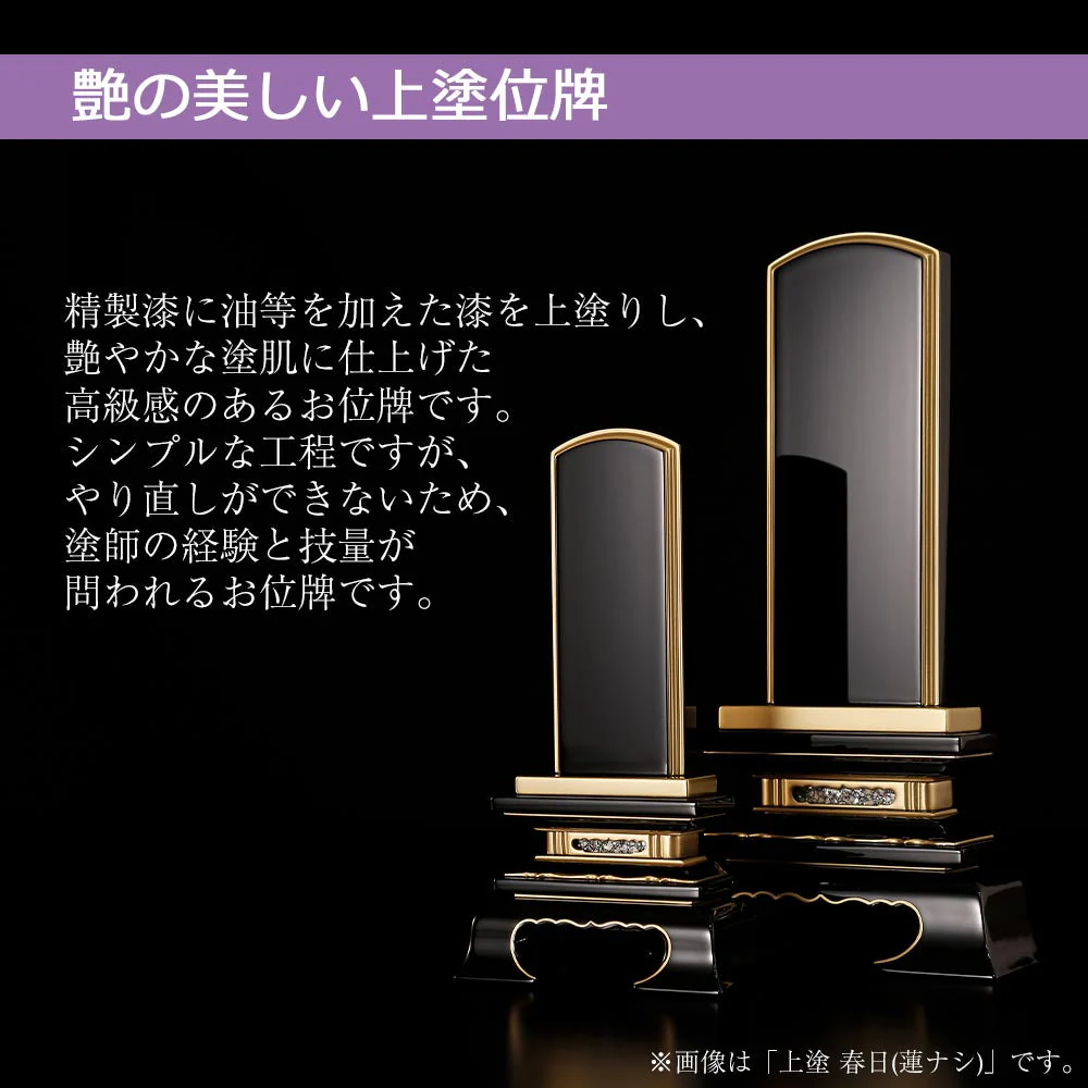 位牌 上京中台 面粉 - Image 3