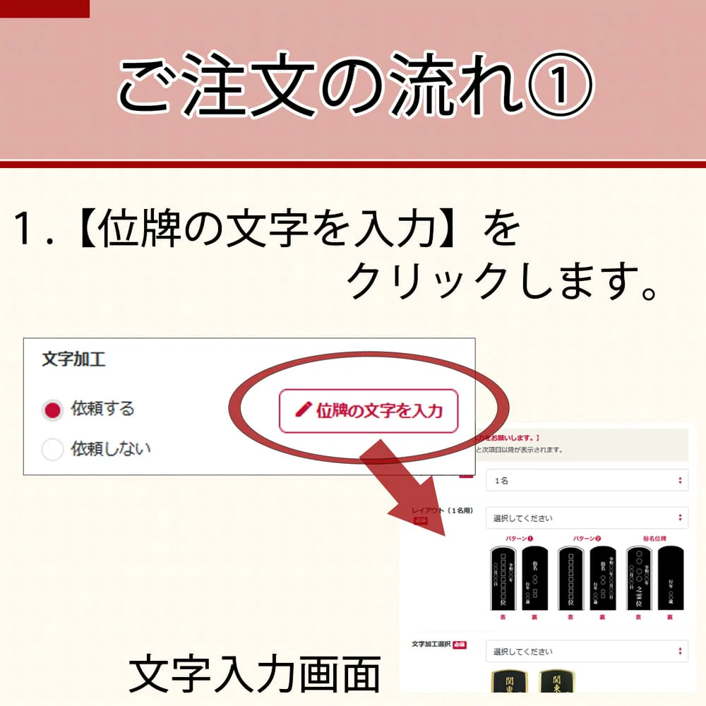 位牌 モダン ボルドー - Image 8