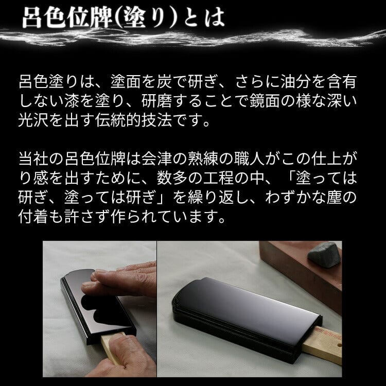 位牌 モダン ブルーブラック - Image 4