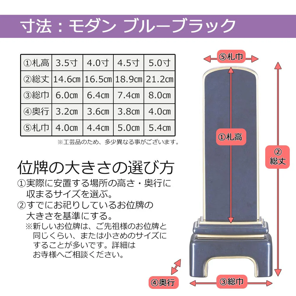 位牌 モダン ブルーブラック - Image 7