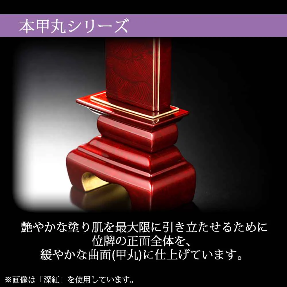 位牌 本甲丸 さざれ波 翡翠 - Image 3