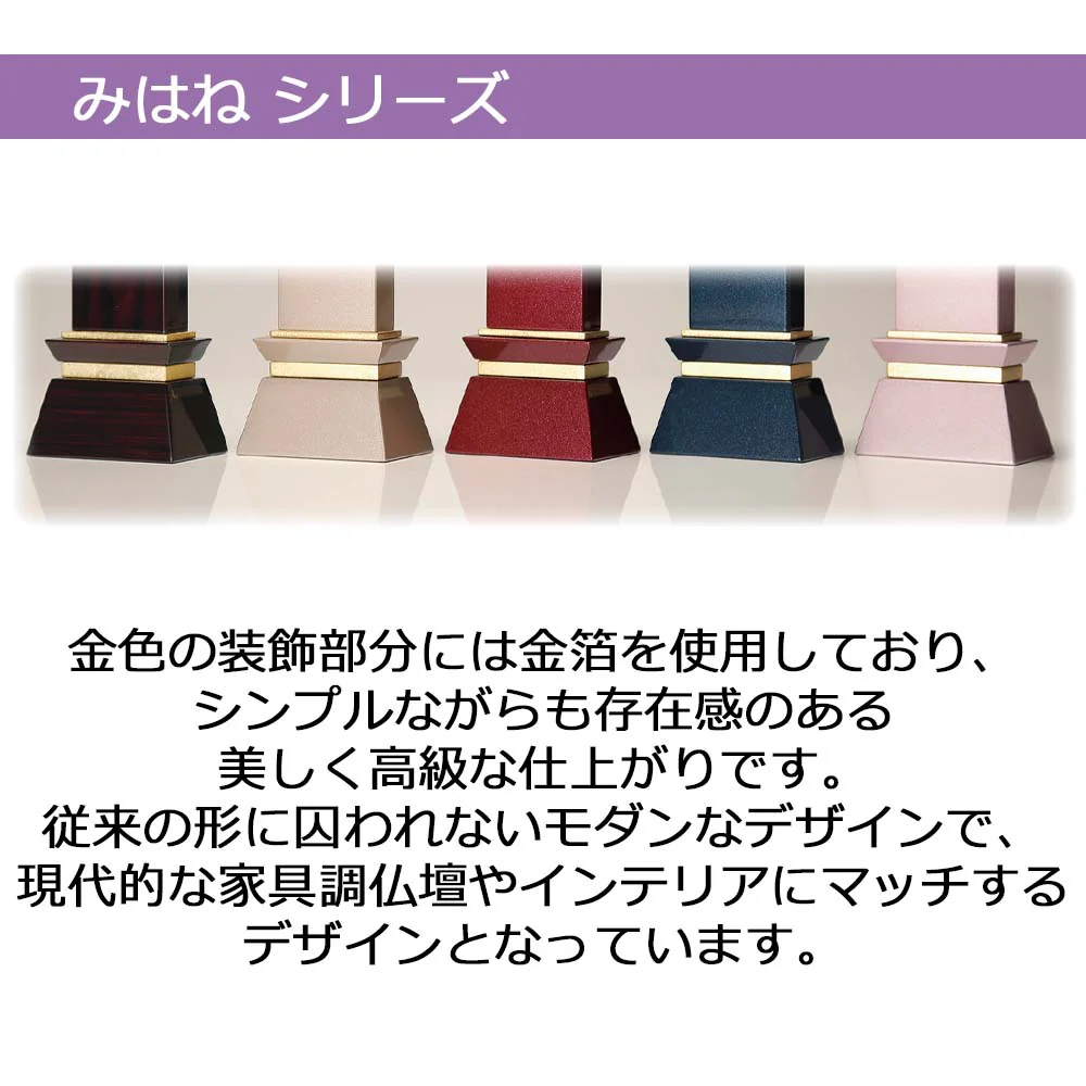 位牌 みはね ブルー - Image 3