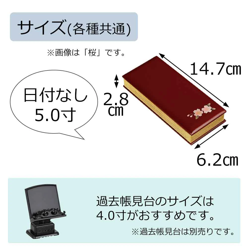 過去帳 蒔絵 ワイン 日付なし 5.0寸 - Image 6