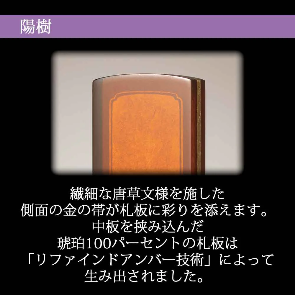 位牌 陽樹(ようじゅ) - Image 3