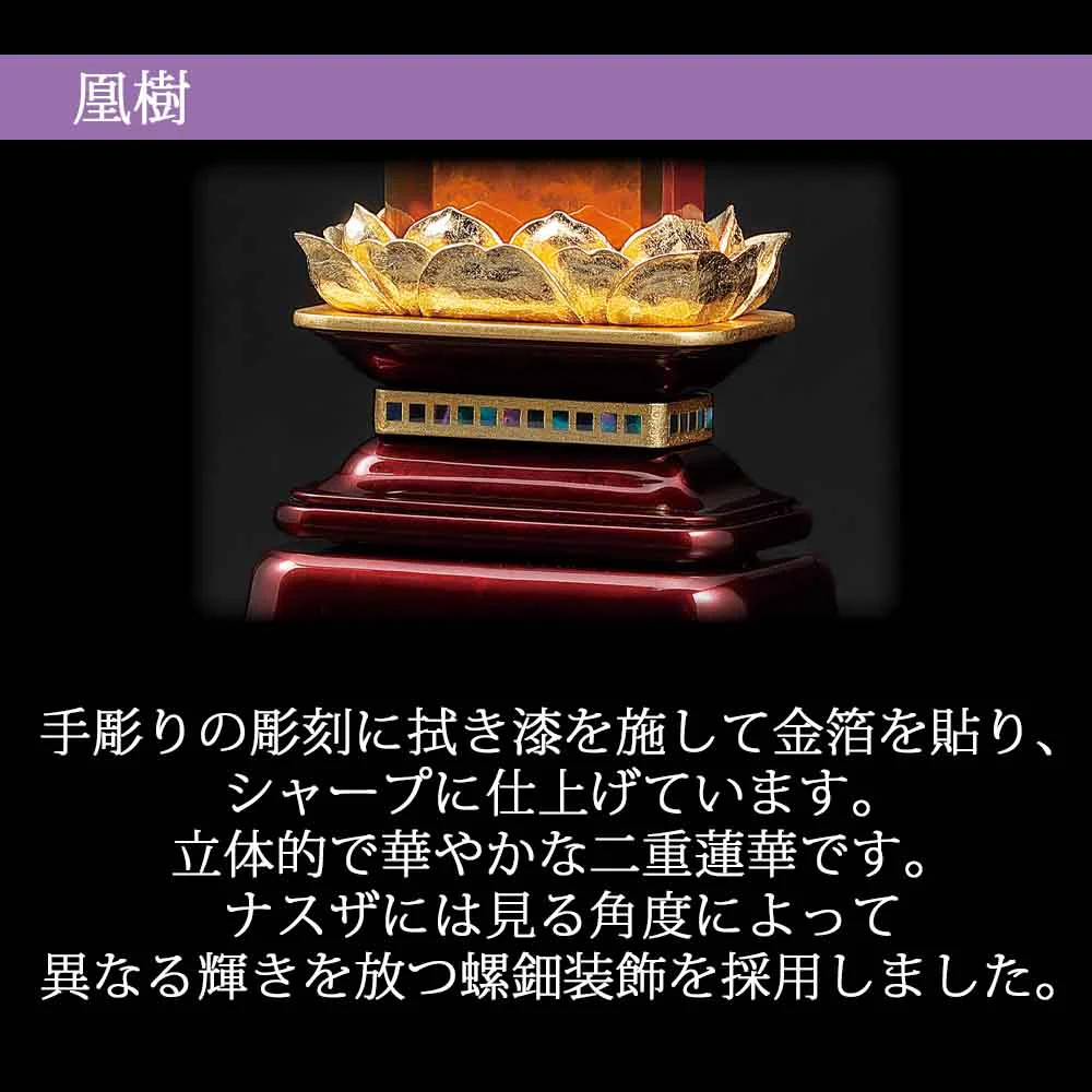 位牌 凰樹(おうじゅ) - Image 4