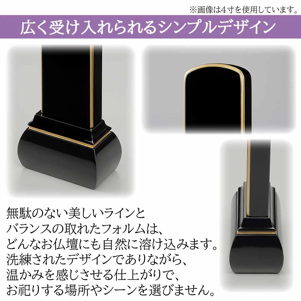 【WEB限定】位牌 心音 CONOTO 黒塗 - Image 3