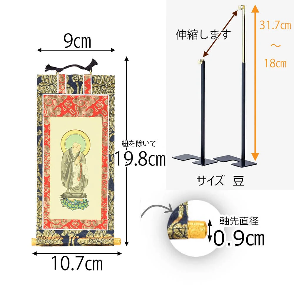 掛軸セット 上新金 浄土宗 20代 2幅 - Image 2