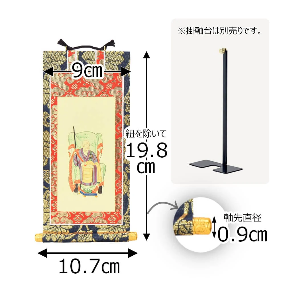 掛軸 曹洞 上新金 常済大師20代 - Image 2