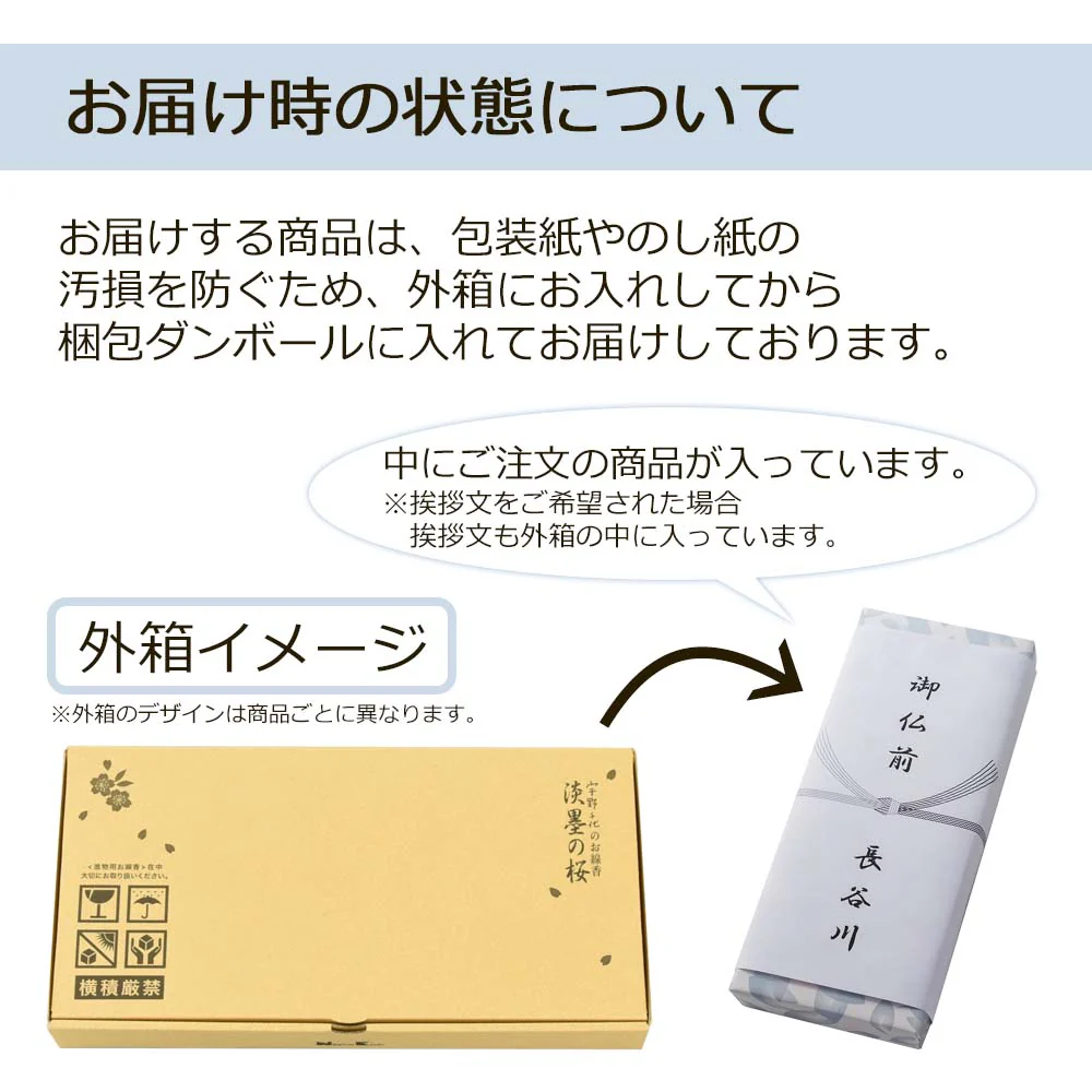 進物線香 茶花 10入桐 - Image 9