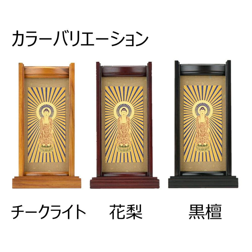 スタンドセット 黒檀 西 小 3幅 - Image 3