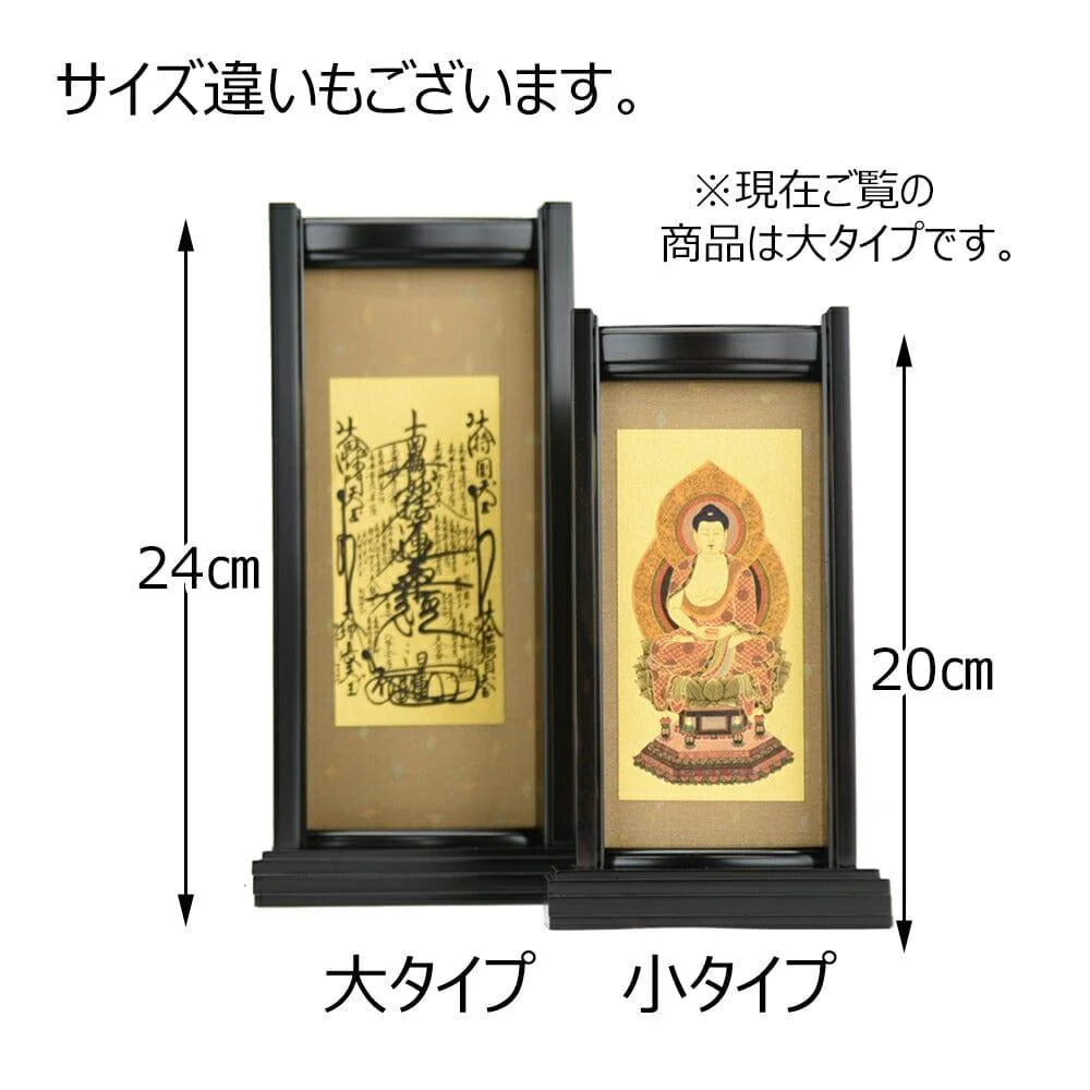 スタンドセット チーク 真言 小 2幅 - Image 6