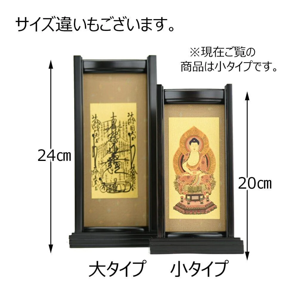 スタンドセット 御曼荼羅 小 - Image 7